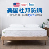 杜螨美国Tyvek特卫强防螨虫床笠儿童防水防螨保护套学生床套/床垫套 全包床垫套150x200x25cm