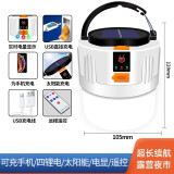暗月充电灯泡停电应急露营 帐篷挂照明灯户外太阳能夜市摆地摊led超亮 V66高亮1000W遥控款持续20小时