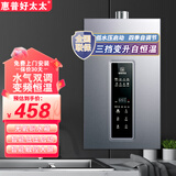 惠普好太太燃气热水器天然气家用平衡式即热强排式恒温节能省气安全防冻零冷水 12L 变升款 变频恒温 三挡变升 天然气丨上门安装
