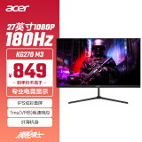 宏碁（Acer）暗影骑士27英寸IPS+180Hz刷新1ms(VRB)响应HDMI+DP接口全高清HDR纤薄电竞显示器KG270
