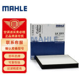 马勒（MAHLE）高风量空调滤芯滤清LA1221(适用于比亚迪M6/S6/F6/G6/思锐1.5T)