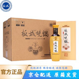 板城烧锅 中华老字号浓香型承德白酒固态发酵粮食酒 38度 500mL 4瓶 整箱装 叁号窖