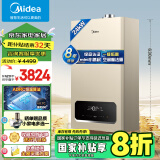 美的（Midea）双变频一级低噪舒适恒温燃气壁挂炉 天然气供暖 地暖 家用锅炉省气 以旧换新 下置风机L1GB24-R05