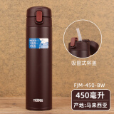 膳魔师（THERMOS）日本膳魔师吸管杯不锈钢保温杯大人成人孕产妇老人进口水杯子吸管 FJM-450-BW栗子棕