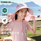 TOREAD kids探路者儿童童帽男女中大童春夏透气吸湿防晒UPF50+大檐帽渔夫帽 水粉色 L