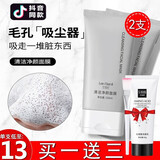 韩纪韩兰恬纪清洁净颜面膜深度清洁涂抹式面膜男女学生 买1 送3（2面膜+1洗面奶）