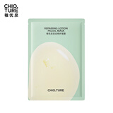 稚优泉奶皮修护面膜 单片红品新年礼物