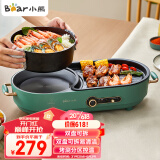 小熊（Bear）烤肉锅 烤涮一体两用锅 电烤炉烧烤 烤盘家用多功能锅多用途电火锅电烤炉 DKL-C15L1