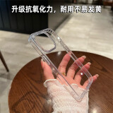 和肯 不易发黄透明亚克力适用iPhone16pro手机壳全包防摔硬壳软边框简约透明苹果手机保护壳情侣男女款 晶盾大孔镜头款【高品质，裸机手感】 iPhone14Pro