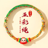 阿宝丽端午节五彩绳手环手工编织五色线成人手链儿童香包香囊袋粽子饰品