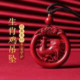 金石灵朱砂吊坠挂坠护身符男女款十二生肖马年吊坠挂件鸡年本命年礼物