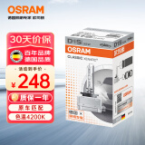 欧司朗（OSRAM）汽车氙气大灯疝气灯泡 D1S 【4200K 35W】 德国原装进口 (单支装)