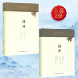 【新华正版】杨绛散文作品集：单本/套装等可选 【2册】杂忆与杂写(1933-2013)三联书店