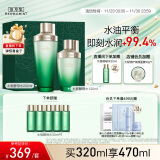 佰草集太极肌源精萃修护酵母水200ml+120ml（清爽补水 平衡水油）