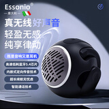 essonio意大利品牌挂耳开放式蓝牙耳机音响一体气传导概念耳机跑步运动云感佩戴通话降噪无延迟长续航通话 科技黑【音响+耳机+蓝牙5.4】