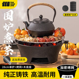 TANXIANZHE探险者围炉煮茶家用户外铸铁烤炉烧烤架室内取暖炉烧烤火盆炉木炭 特大号28cm铸铁炉+50片速燃炭