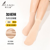 阿凡迪袜子女【松口加绒】680D松口加绒保暖短袜6双