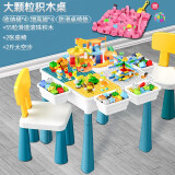 当康 儿童大颗粒积木桌子多功能玩具桌积木玩具男女孩拼装学习桌 55滑道+240粒+增高收纳+1椅