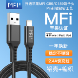 米量（MFPower）MFi认证苹果数据线快充充电线适用iPhone14/13/12/11/SE/iPad手机USB转Lightning电源数据传输线 MFi认证 2.4A 不弹窗 1.2米黑色编织