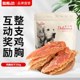 路斯宠物狗狗零食鸡肉整块鸡胸肉干鸭胸肉干磨牙训练零食狗粮手工坊 鸡胸肉330g
