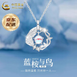 中国黄金（CHINA GOLD）蓝桉与鸟银项链女生轻奢月光石吊坠高级圣诞节生日礼物送女友实用 【京速达】蓝桉与鸟项链【中金礼盒】