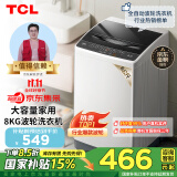 TCL 8KG智控洗衣机L100 大容量波轮洗衣机全自动家用  宿舍租房神器 家电国家补贴 送装一体 B80L100