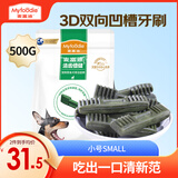 麦富迪狗狗零食 狗咬胶清齿倍健洁齿骨幼犬磨牙棒 小号500g