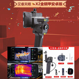 THERMAL MASTER艾睿天眼X2手机热成像仪红外热感探测测温仪户外手持户外热像仪