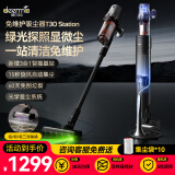 德尔玛（Deerma）T30station无线吸尘器  收纳无线充电集尘基站 免打理尘袋  绿光显尘多锥大吸力 电动除螨刷