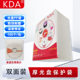 KDA 厚款 白色磨砂 PP双面装 光盘袋子 CD/DVD 12CM光盘通用 光盘收纳袋 光盘保护套 100个/包