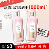 三生花百雀羚精油香氛莹亮修护洗发露500ml*2洗发水套装滋润男女士