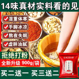 内廷上用泡脚药包湿寒养生睡眠暖足艾草艾叶草本泡脚包足浴包中草药泡脚粉 艾草足浴泡脚包900g/袋