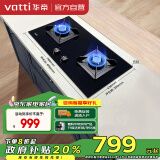 华帝（VATTI）燃气灶家用台式嵌入式 4.5kW猛火灶高热效易打理钢化玻璃双灶台灶具 JZT-i10052B（天然气）