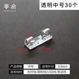 番易理线器A1vap401-电线固定收纳器免钉墙面贴桌面网线数据线自粘卡 透明中号30个