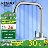 科固（KEGOO）入墙式水龙头可旋转单冷4分 厨房洗碗洗菜盆阳台洗衣池龙头 K2007