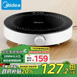 美的（Midea）电磁炉 电陶炉 家用2200W大功率 电磁灶 爆炒电磁炉火锅炒菜蒸煮 旋钮操控 以旧换新C22-RX22H0107