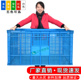 别颖塑料筐子批發周转筐长方形特大号收纳筐镂空胶框加厚周转框塑料筐 592筐： 60*43*35cm 【1.75kg】 蓝色 1个