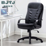 博泰电脑椅子 办公椅 家用升降转椅 人体工学椅 职员椅黑色皮椅92003H