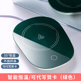 麦卓（MAKE JOY） 电热杯垫55度暖暖杯养生杯恒温牛奶加热器家用送人礼品自动保温电热底座茶壶杯垫 复古绿（单杯垫） 0.2L