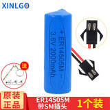 芯乐购ER18505M 14505M智能水表专用电池流量计插卡热水冷水中水表锂电池CR17505 ER14505M带SM插头（1粒装）