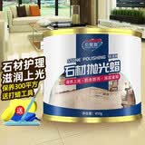心居客大理石抛光蜡石材蜡瓷砖蜡地砖蜡水磨石地板蜡打蜡油增亮剂划痕修复上光腊保养地板砖护理蜡地面抛光液 石材保养蜡450g