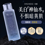 ORGINESE欧橘熊果苷美白爽肤水淡黄提亮湿敷保湿精华神仙水补水送女友