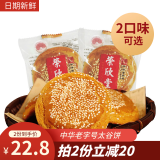 荣欣堂太谷饼山西特产早餐传统原味小吃糕点点心老式休闲零食750g 原味 750g