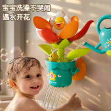 奥智嘉洗澡玩具婴儿花洒吸盘戏水太阳花0-3岁宝宝泳池玩水装备生日礼物