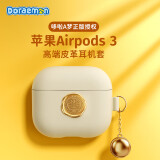 ROCK哆啦A梦Airpods 3皮革保护套airpods三代苹果耳机保护套壳皮革不粘指纹防摔防尘带挂钩火漆印章