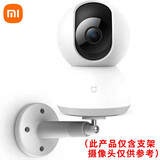 小米智能摄像机3云台版家用500W高清监控器360度全景夜视5G双频语音通话摄像头 【东仓】摄像头专用支架