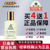 章飞一绝保证质量已审保养液冬保夏保美容院护肤品 章飞一绝保养液15ml一瓶