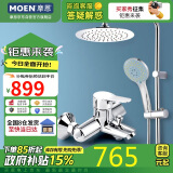 摩恩（MOEN）淋浴花洒套装 多功能增压手持喷头 8寸不锈钢圆形大顶喷龙头套装