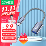 毕亚兹 OTG数据 Type-C转USB转接头线 USB-C转换器通用华为小米安卓手机苹果16/15pro/MacBook电脑接U盘