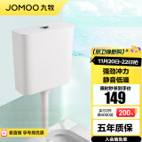 九牧（JOMOO） 卫浴水箱蹲便器套装双按键节水劲冲水箱自洁釉面厕所蹲便器 双键节水冲水箱95027